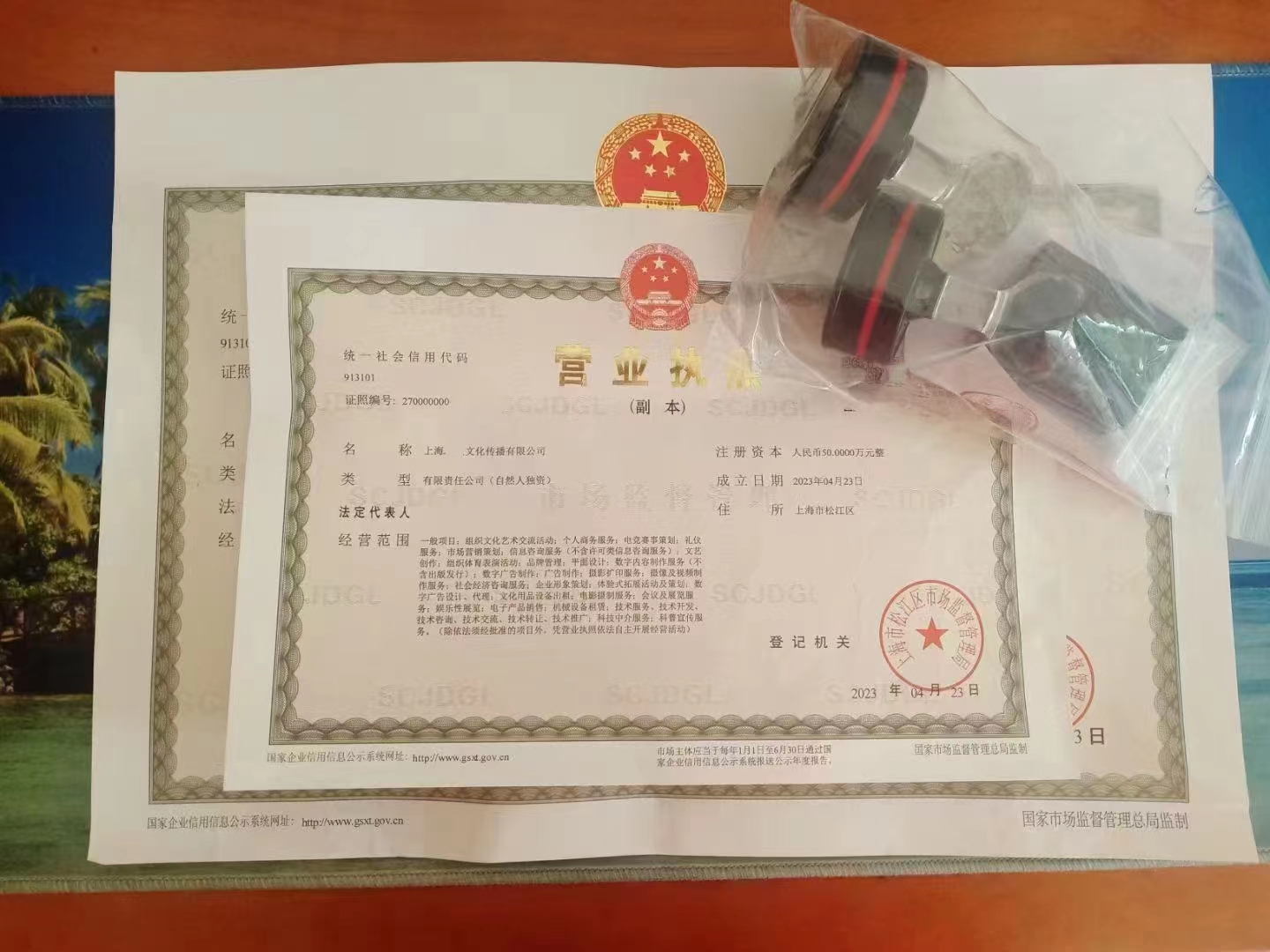 全国信息企业公示平台星空体育- 星空体育