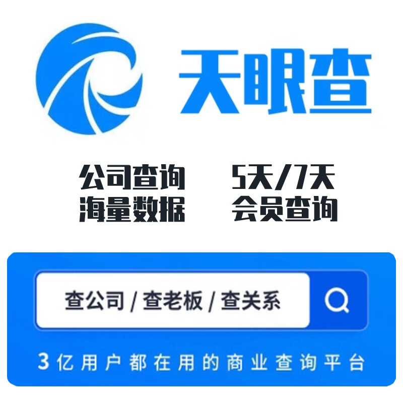 免费查企业工具：小微企业经营避星空体育-