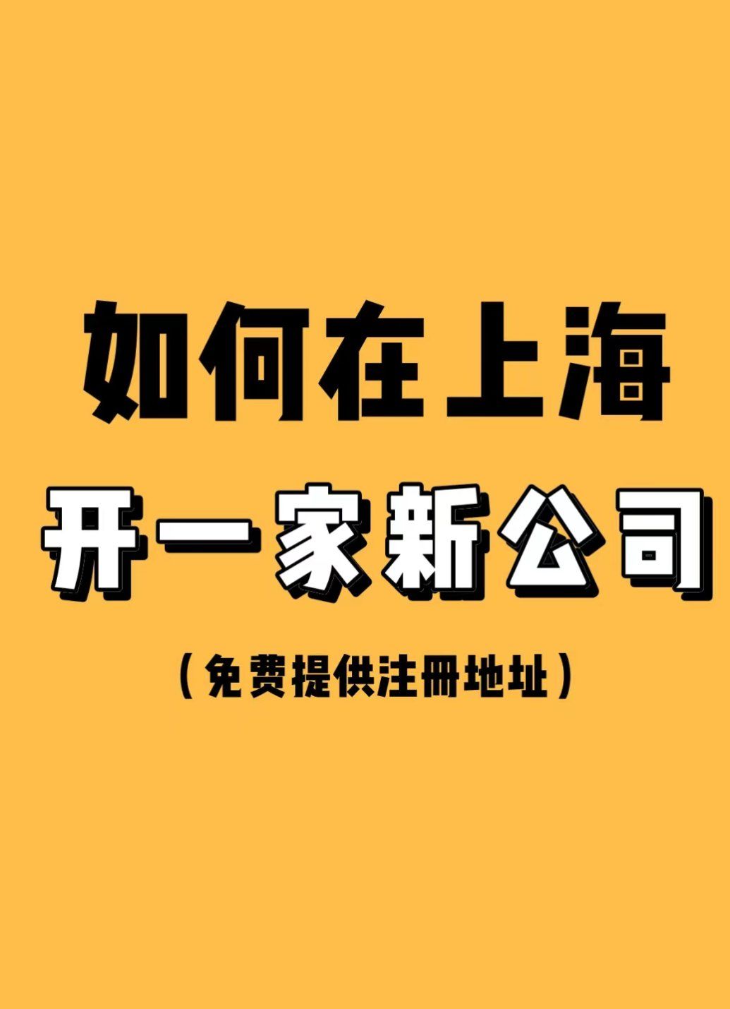上海注册公司代办机构推荐星空体育- 星空