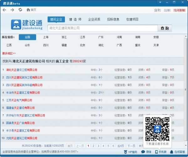 星空体育- 星空体育官方网站- APP下