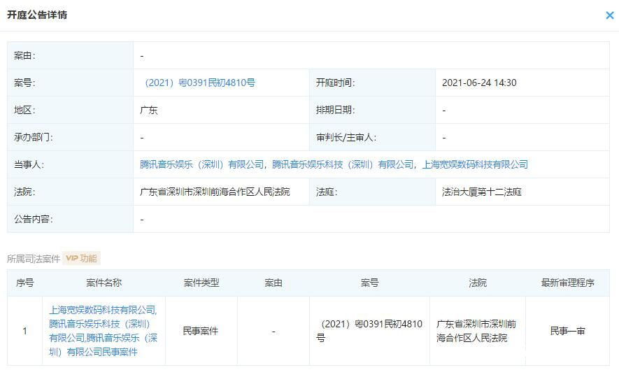 国民技术：为子公司湖北斯诺提供星空体育-