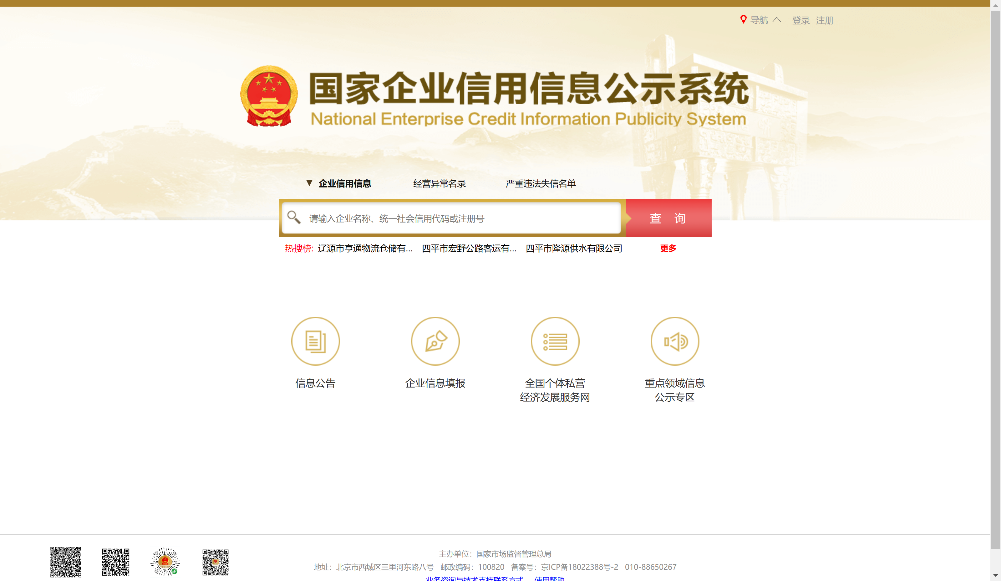 2026企业报销系统选型指南：从合规到智
